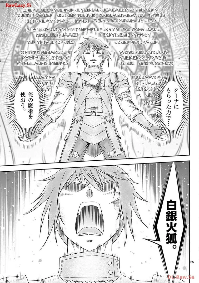 ページ 25 — 第41話