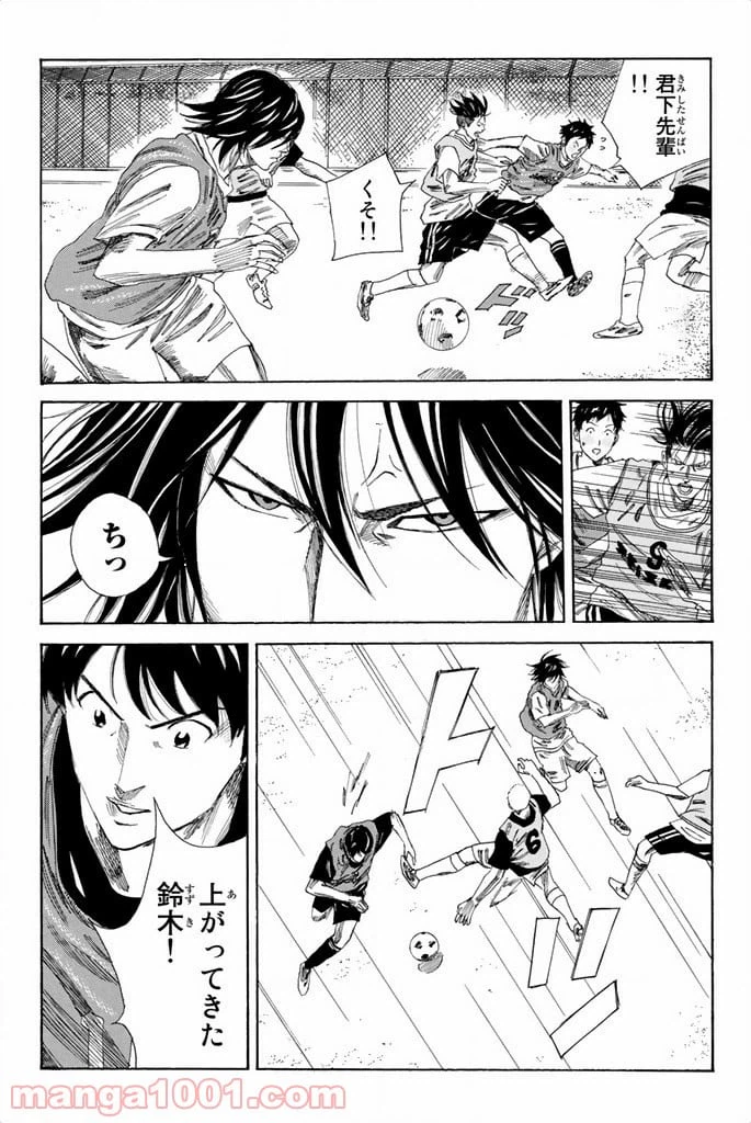 ページ 7 — 第77話