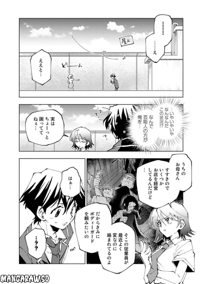 ページ 4 — 第67話