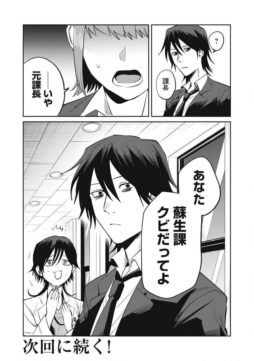 ページ 16 — 第14話