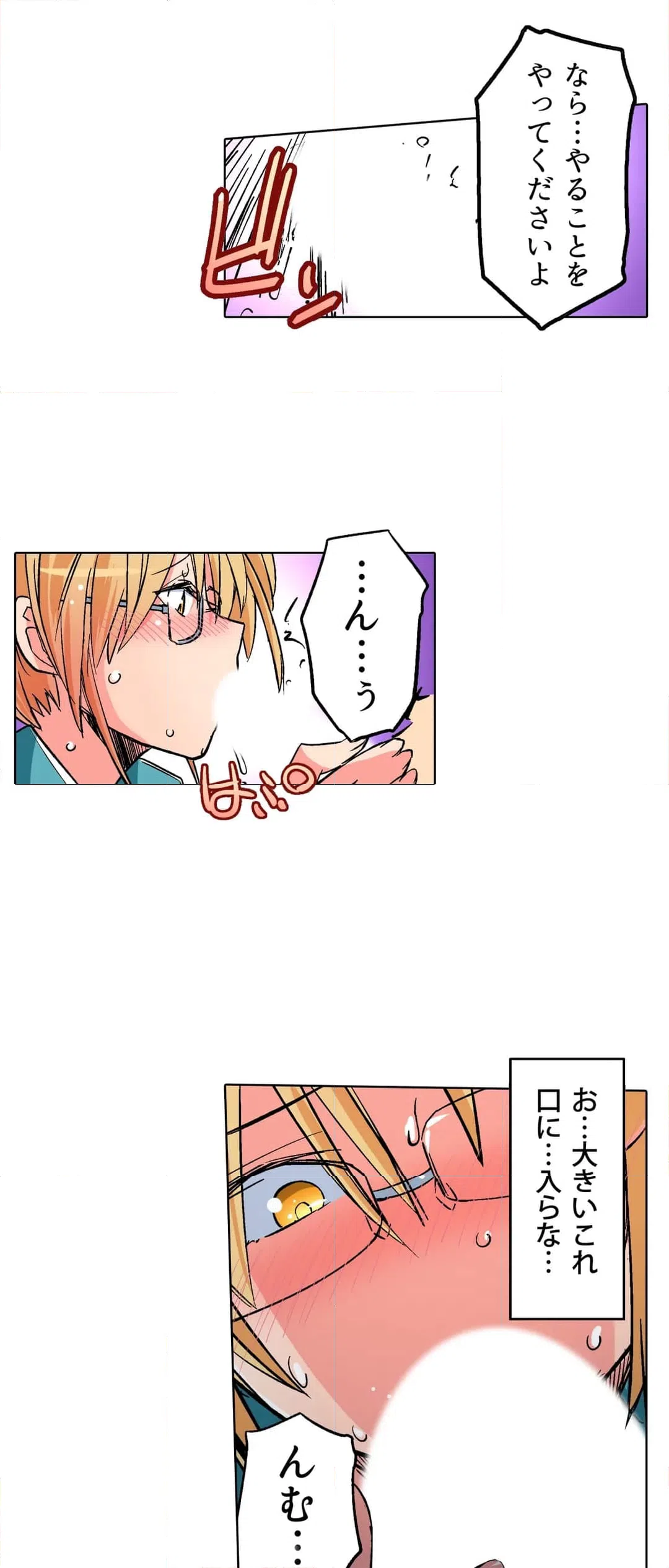 ページ 24 — 第23話