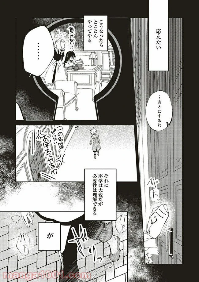 ページ 5 — 第4.1話