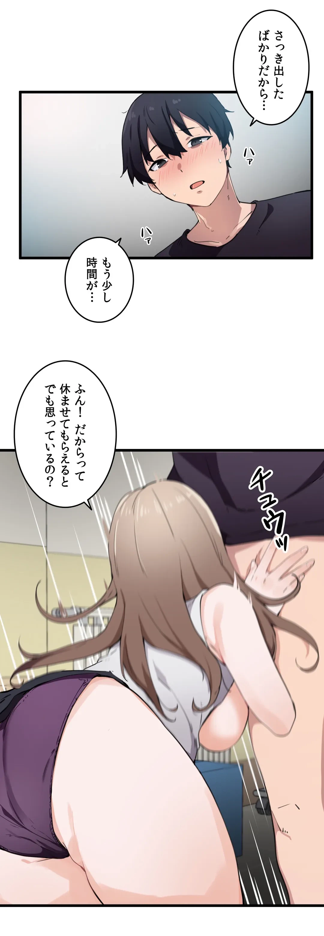 ページ 21 — 第33話