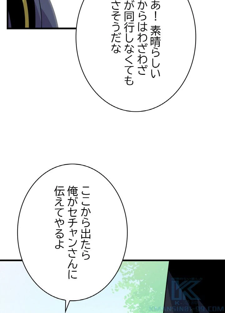 ページ 23 — 第28話