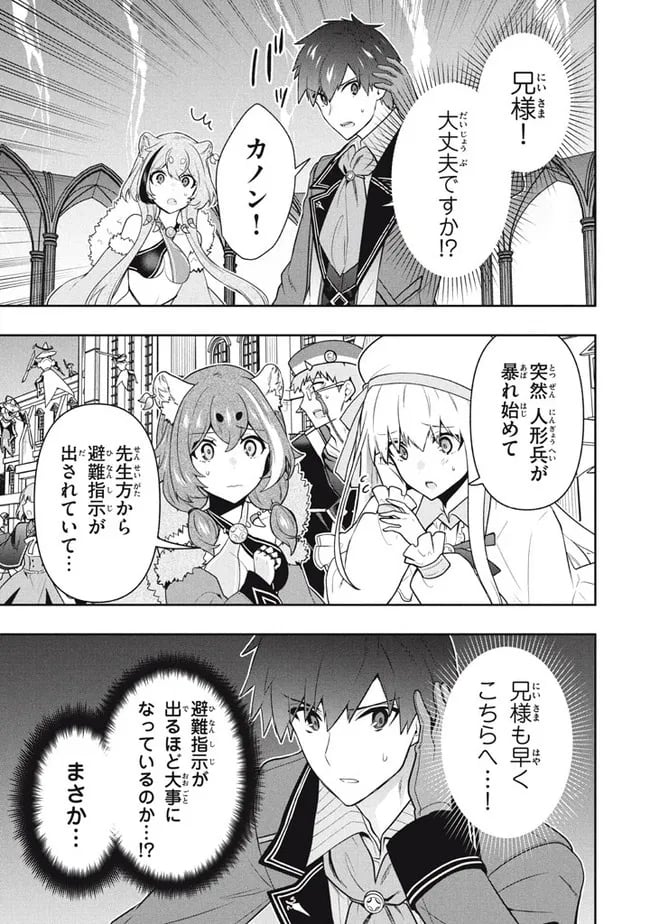 ページ 3 — 第41話