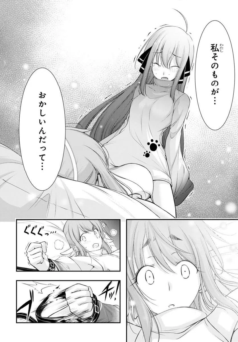 ページ 36 — 第15話