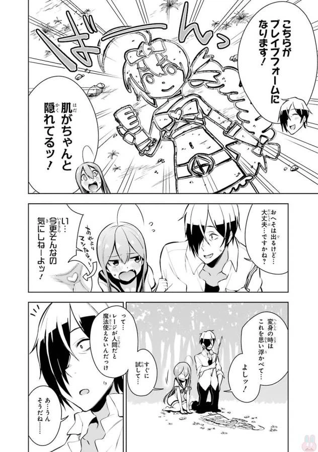 ページ 18 — 第9話