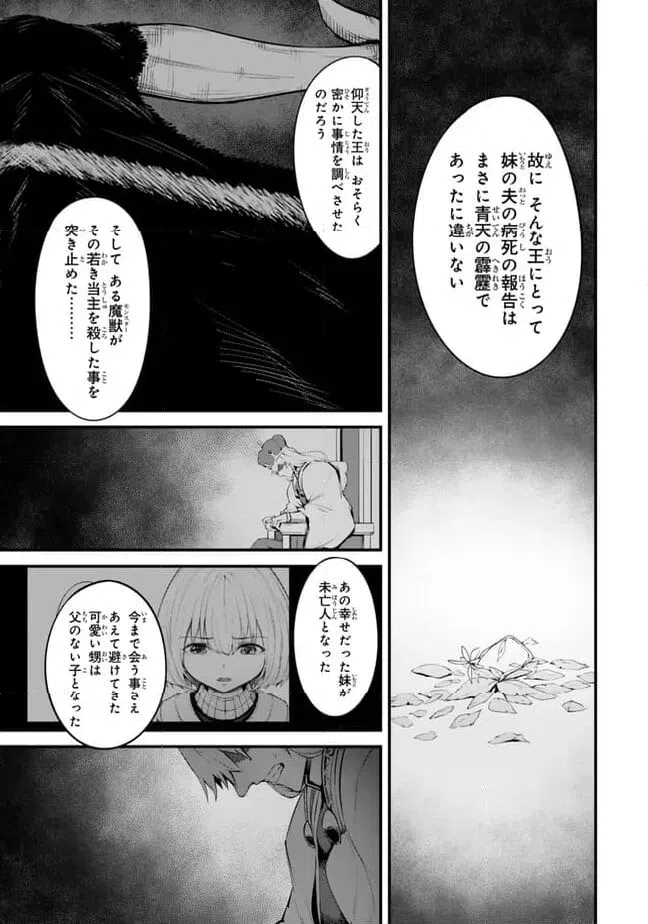 ページ 13 — 第14.1話