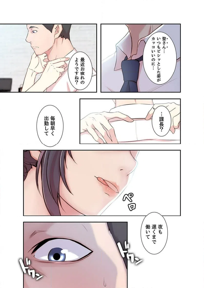 ページ 12 — 第2話