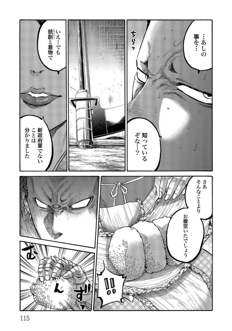 ページ 19 — 第119話