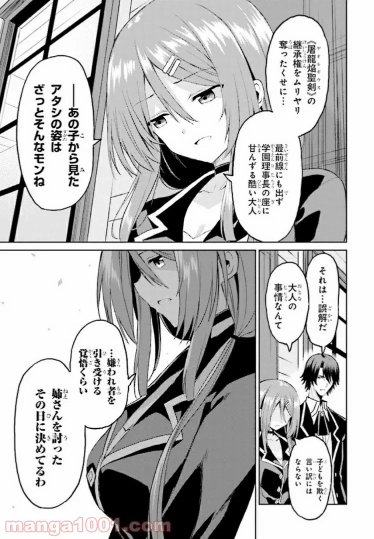 ページ 9 — 第6話