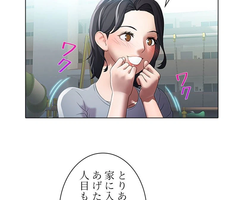ページ 16 — 第38話