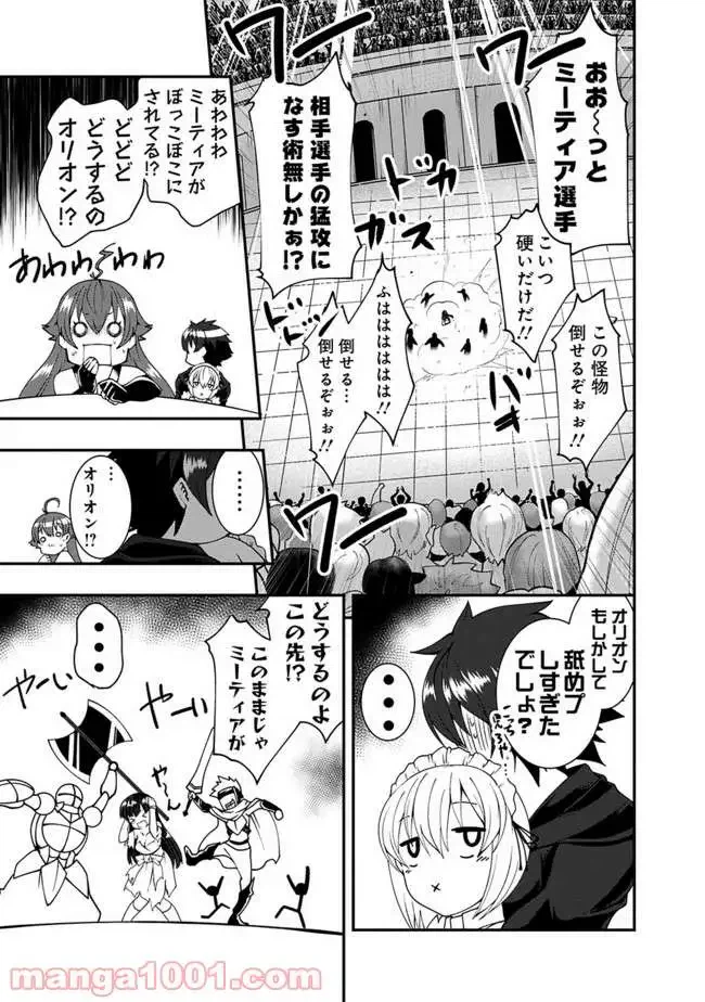 ページ 11 — 第53話
