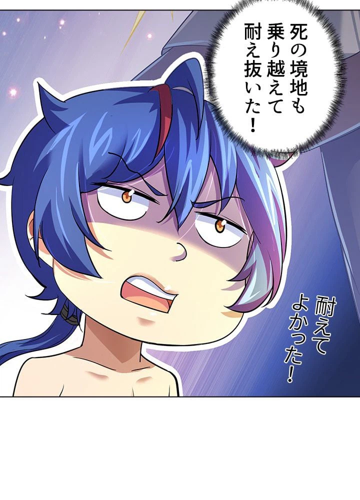 ページ 19 — 第48話