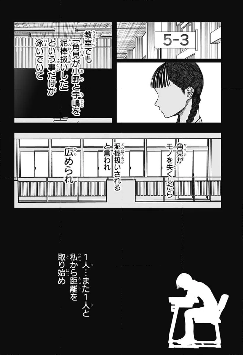 ページ 14 — 第18話