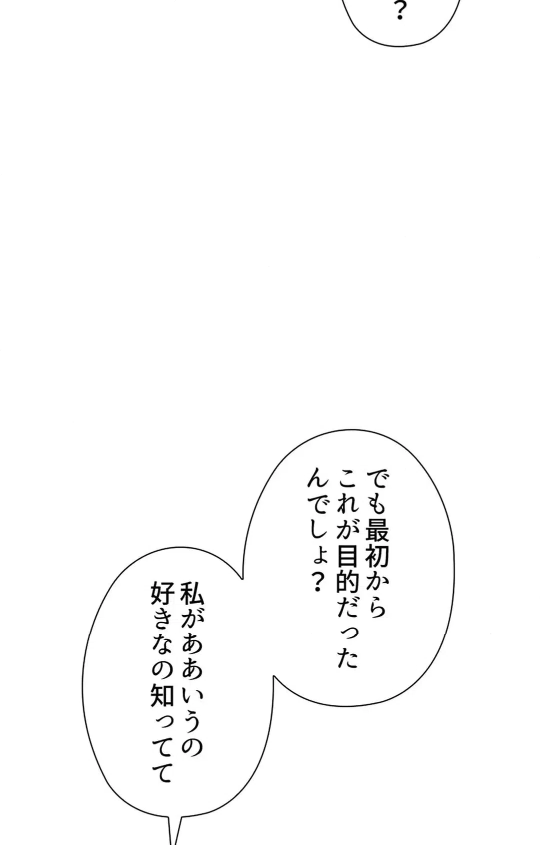 ページ 29 — 第31話