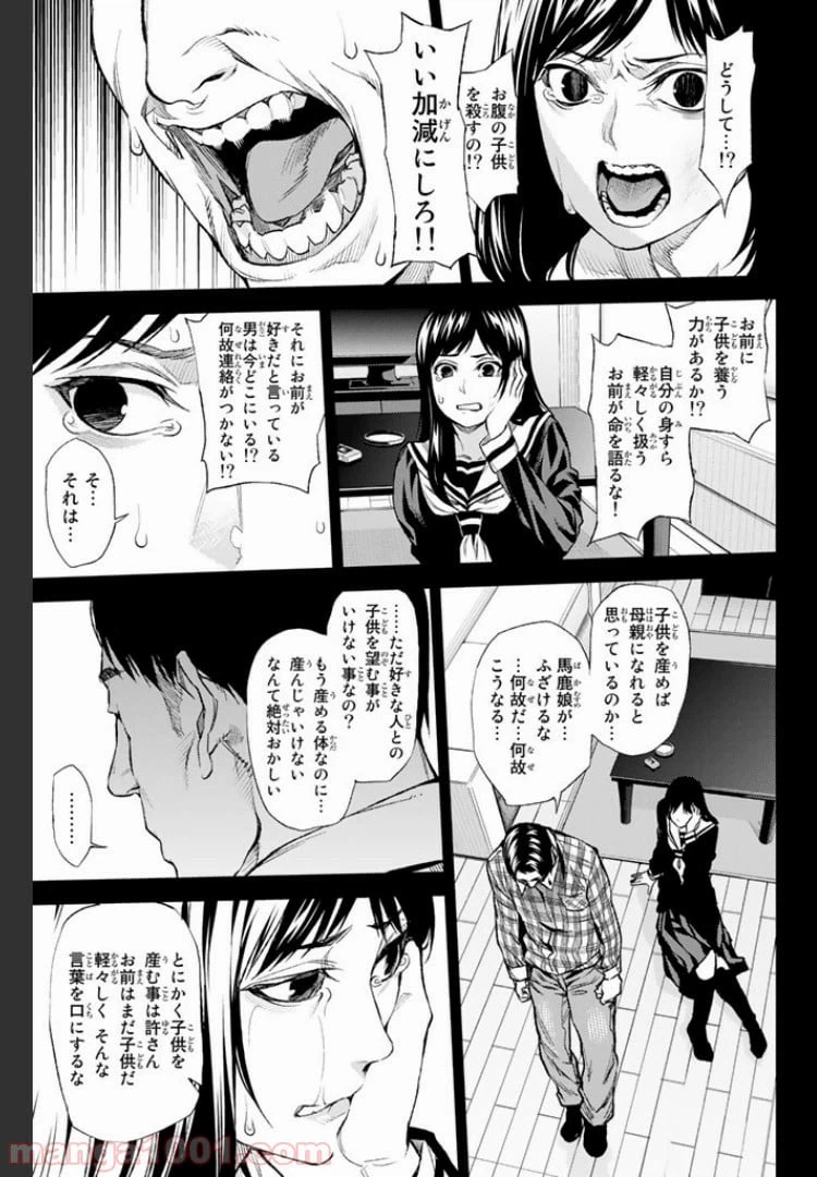 ページ 15 — 第7.2話