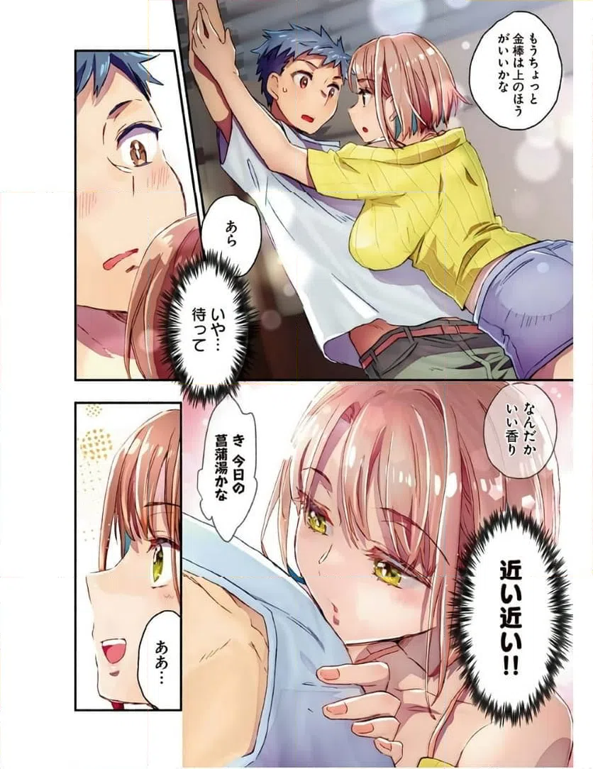 ページ 9 — 第3話