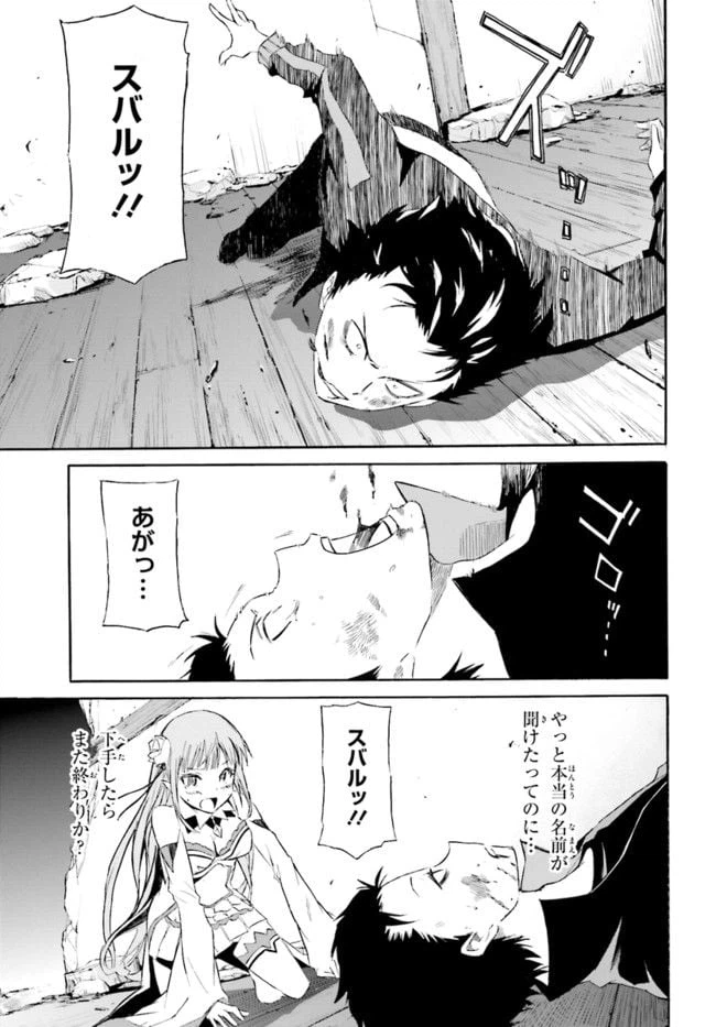 ページ 25 — 第11話