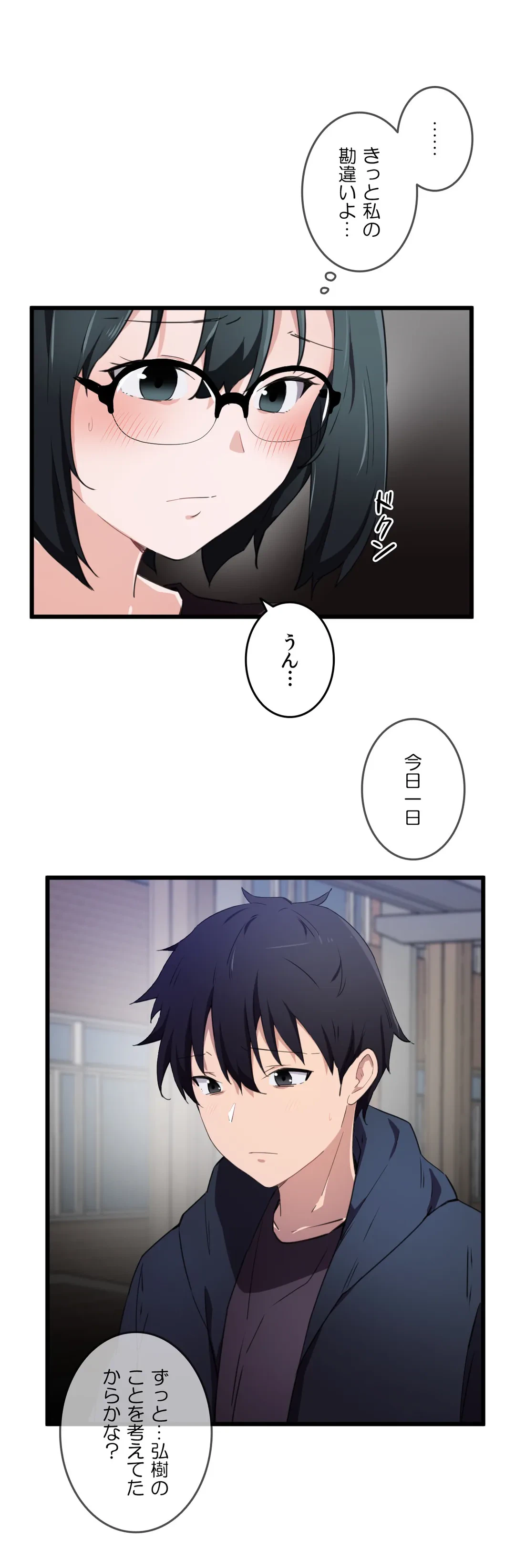 ページ 5 — 第32話
