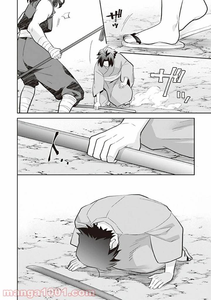 ページ 4 — 第59話