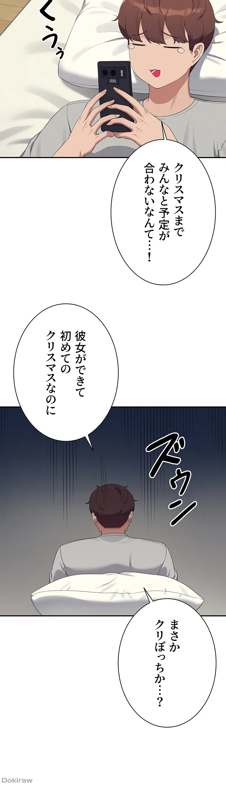ページ 30 — 第147話