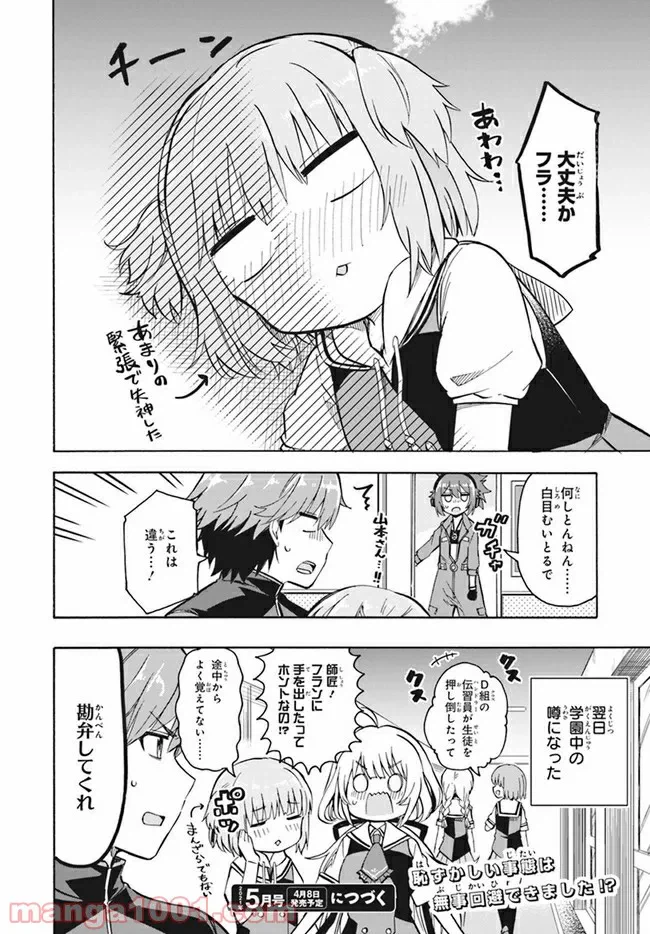 ページ 17 — 第5話