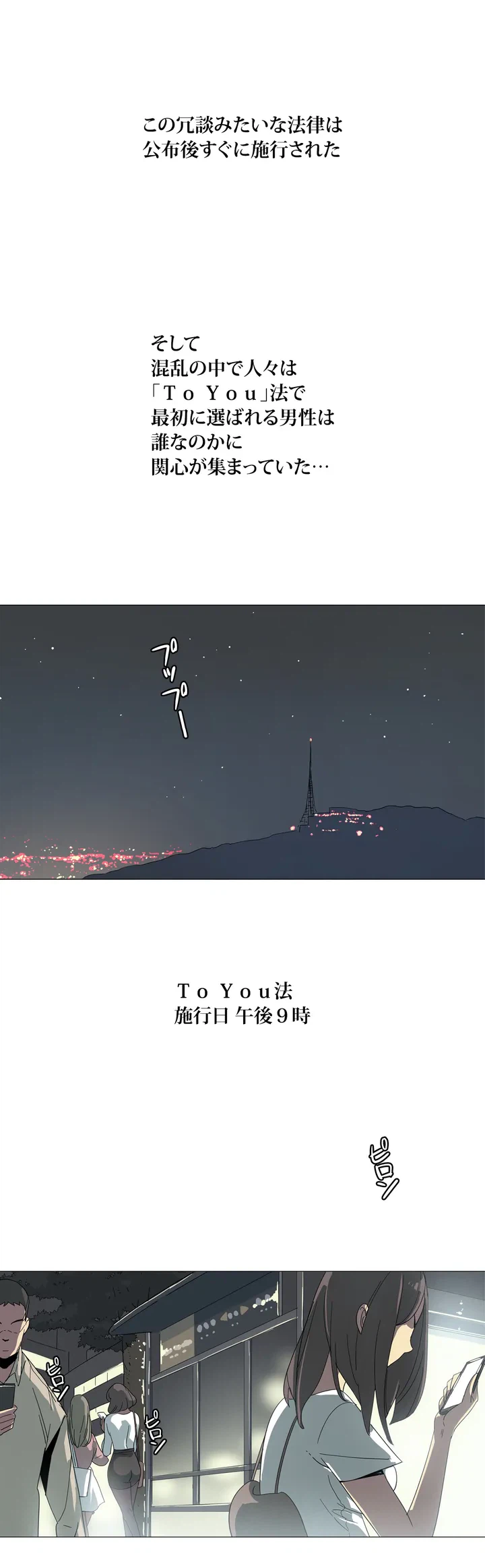 ページ 6 — 第1話