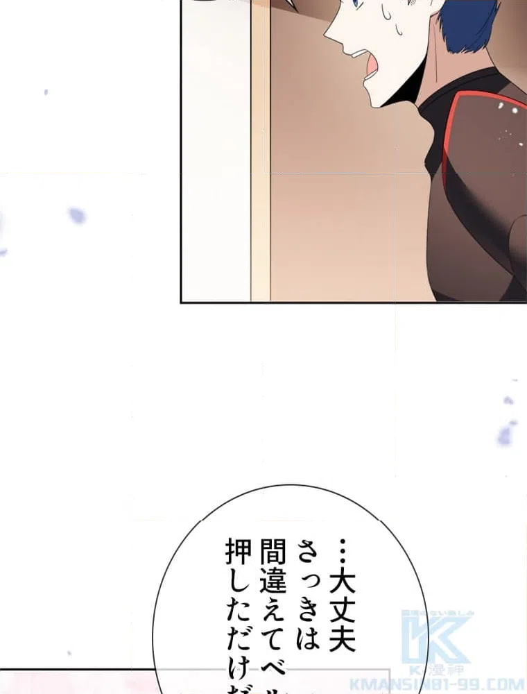 ページ 20 — 第123話
