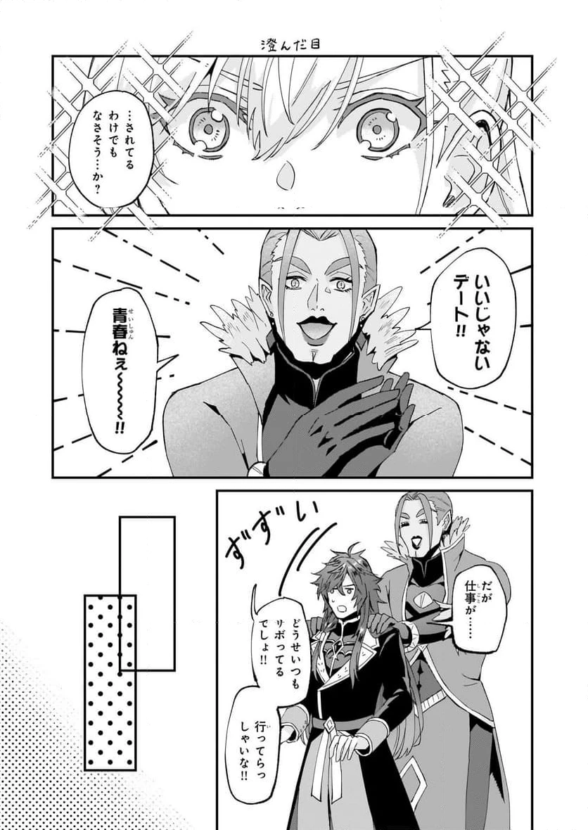 ページ 17 — 第49話