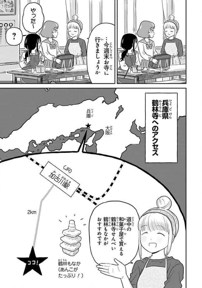 ページ 7 — 第20話