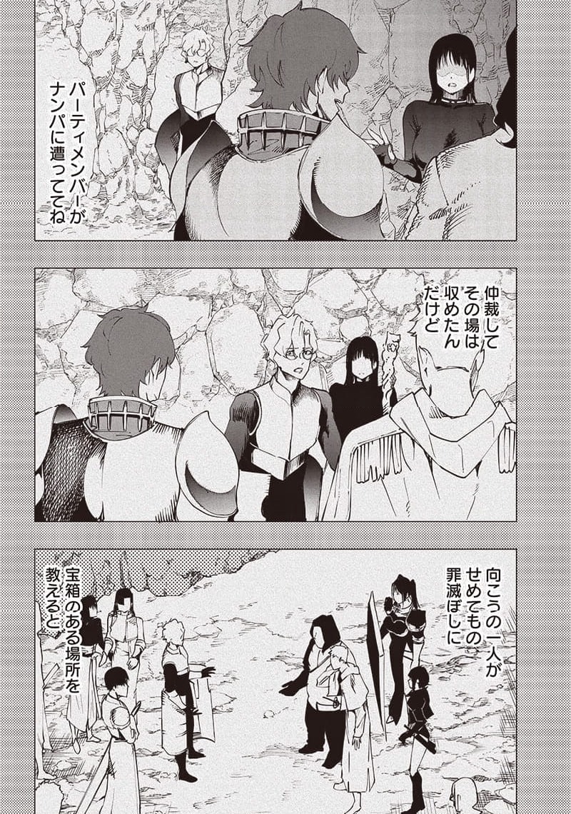 ページ 8 — 第16話