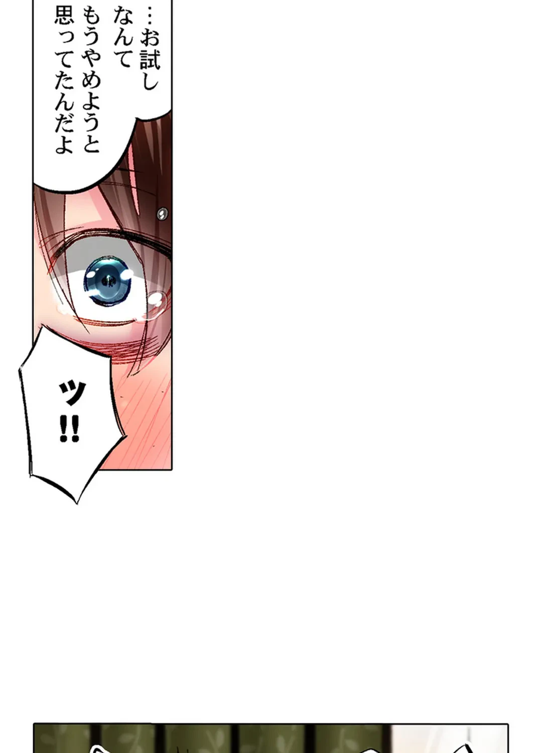 ページ 17 — 第81話