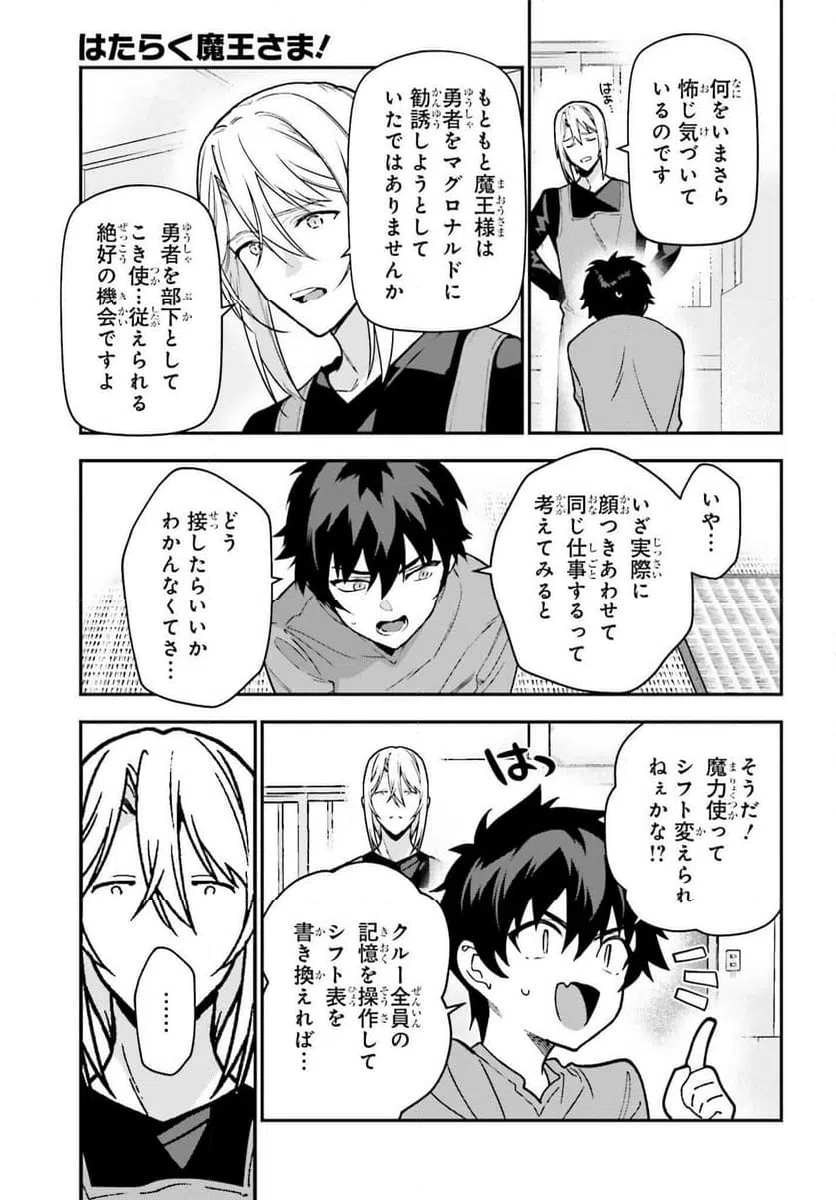 ページ 7 — 第133話