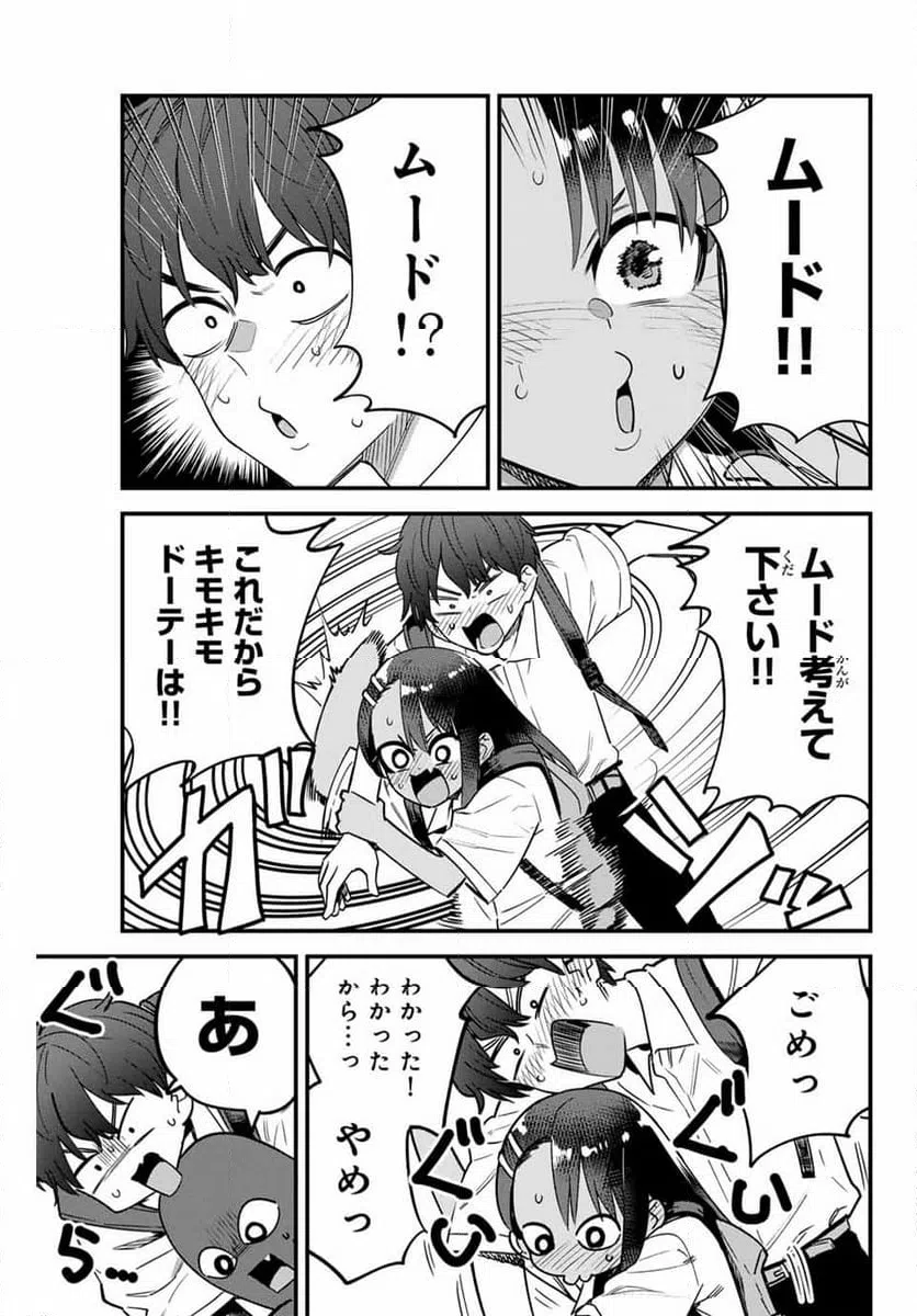ページ 31 — 第144話