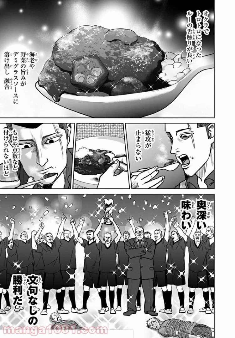 ページ 10 — 第20.1話