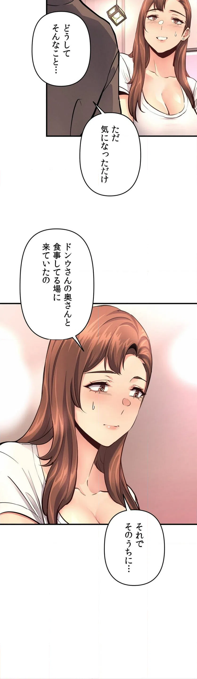 ページ 29 — 第17話