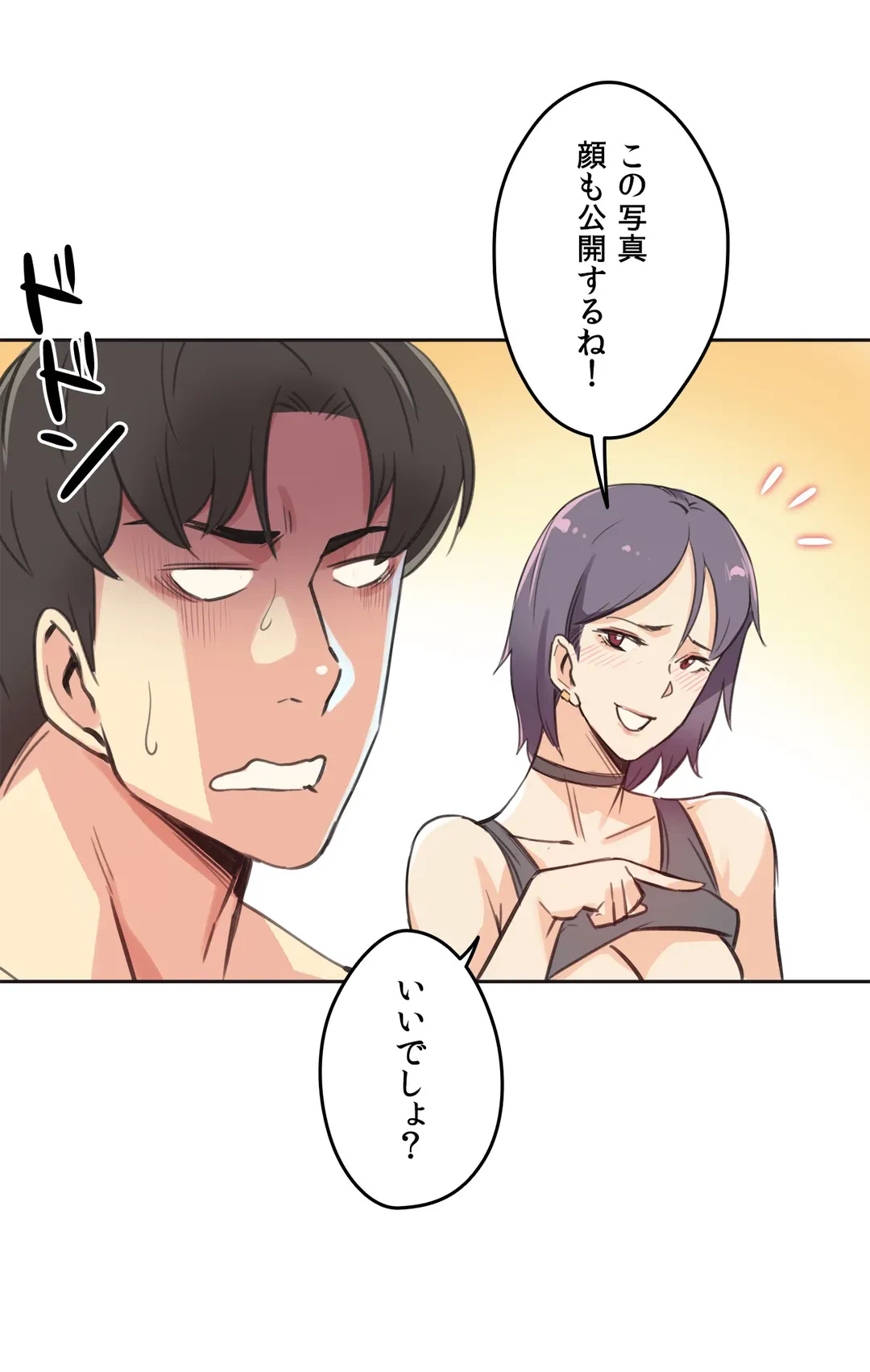 ページ 23 — 第13話