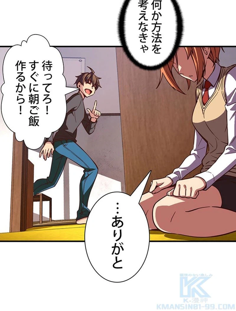 ページ 11 — 第119話