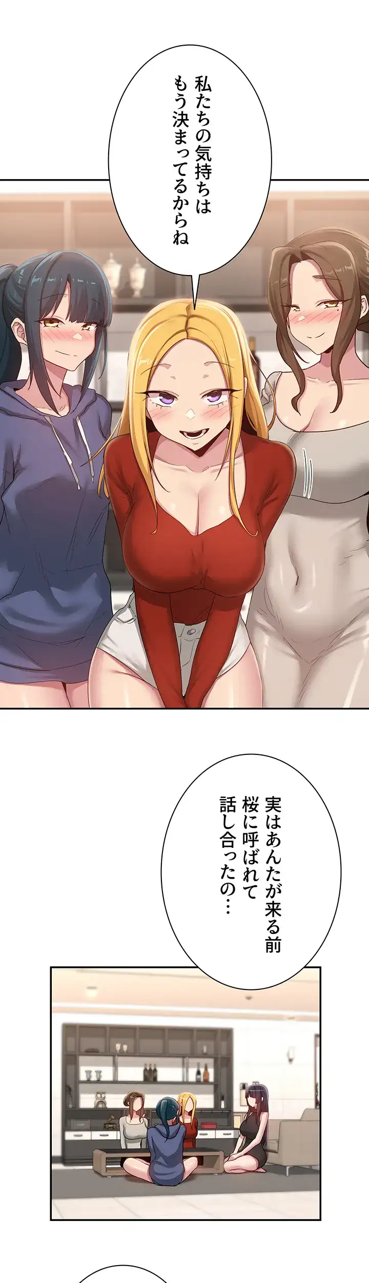 ページ 12 — 第102話