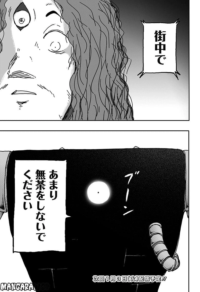 ページ 33 — 第30話