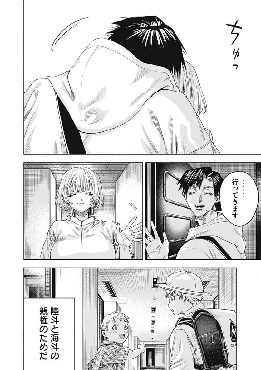 ページ 8 — 第9.1話