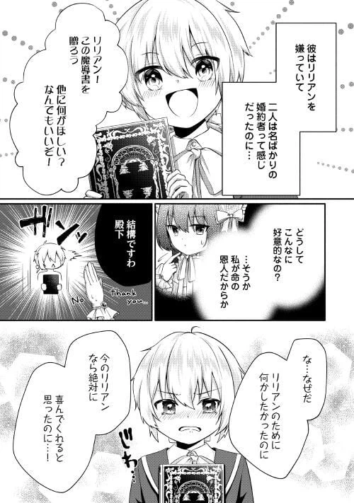 ページ 3 — 第2話