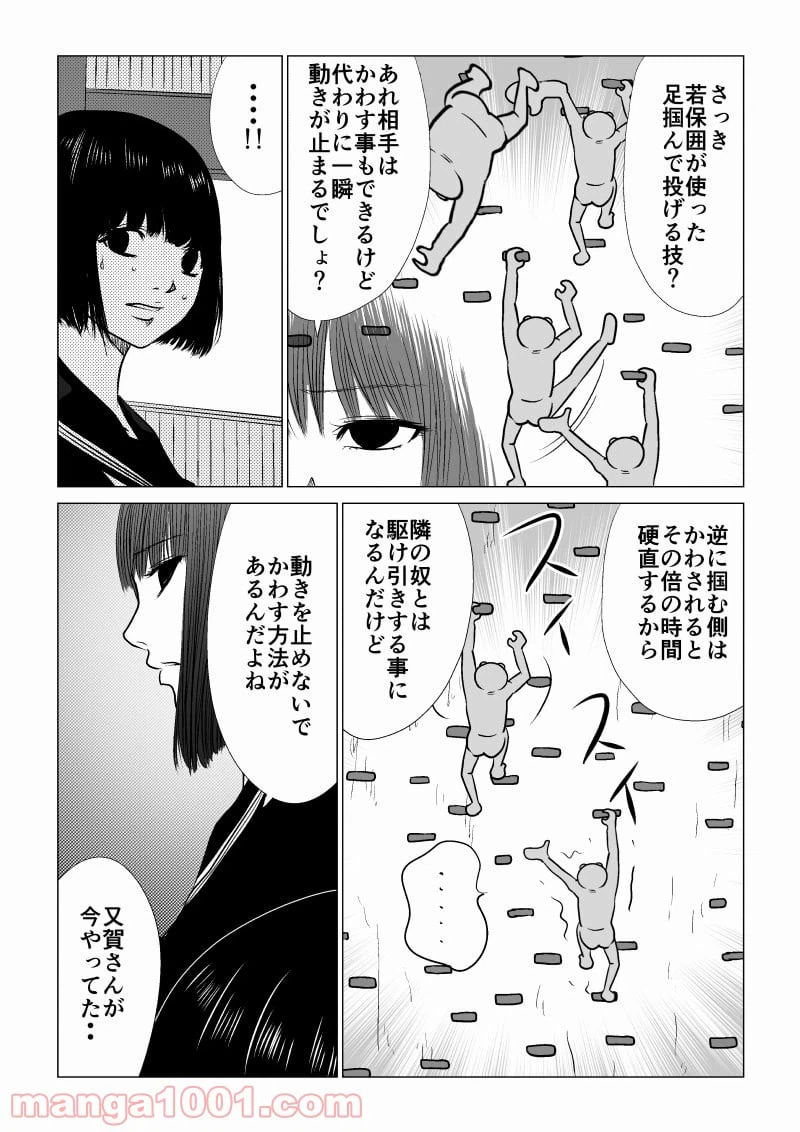 ページ 4 — 第37話