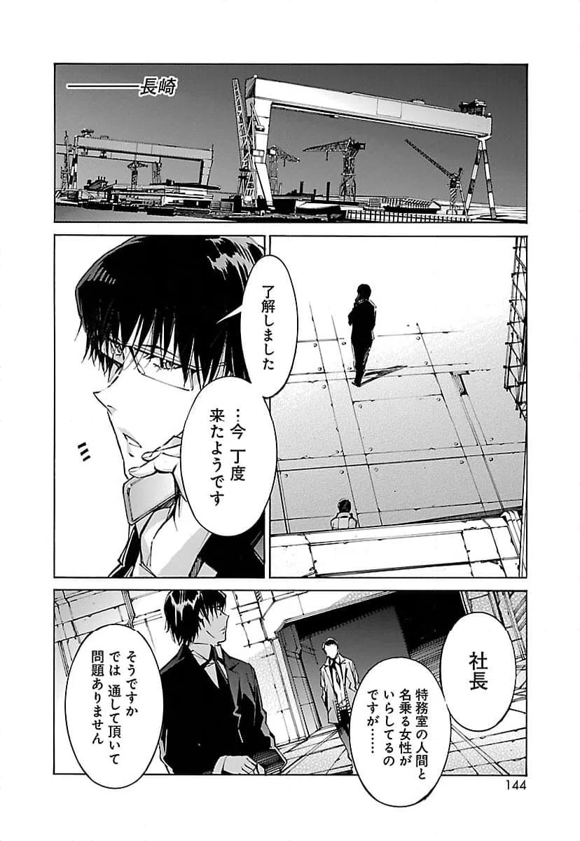 ページ 12 — 第61話