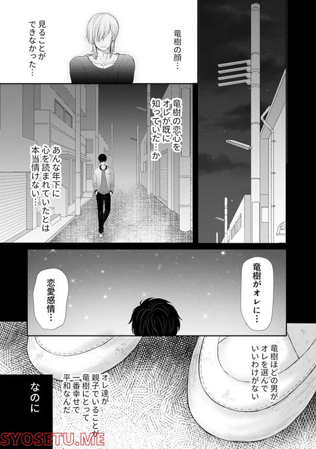ページ 7 — 第2.3話