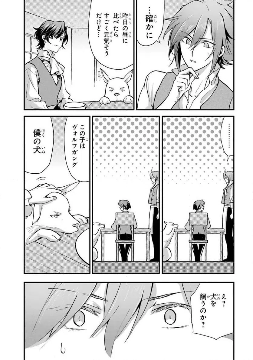 ページ 13 — 第6話