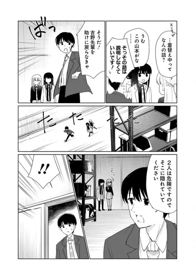 ページ 13 — 第25話