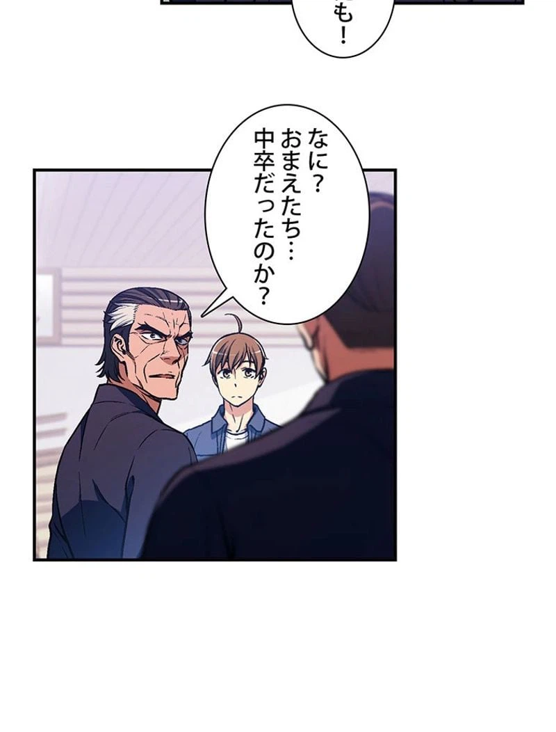 ページ 15 — 第117話