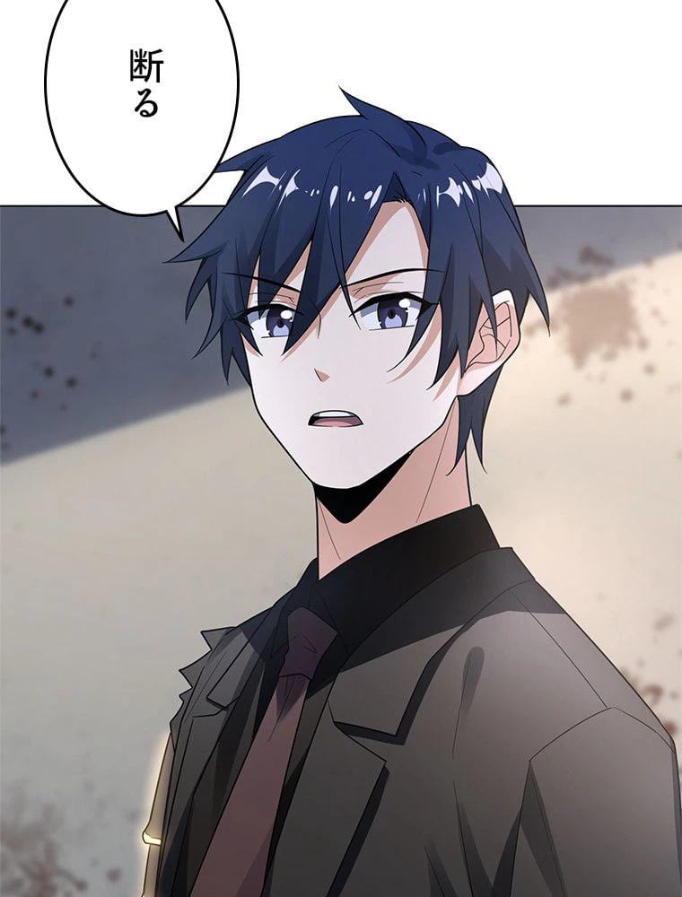 ページ 28 — 第4話
